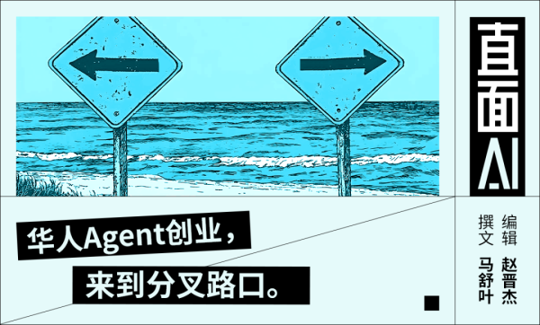 十大证券公司 Manus们在“出走”，怎么还有AI产品逆向回国？