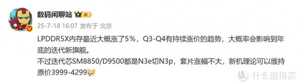 正规实盘配资公司 曝年底旗舰安卓手机面临成本压力，原价理论可维持3999-4299元